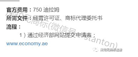 阿联酋商标局官网网址分享 （官方的商标查询网站地址在哪里）