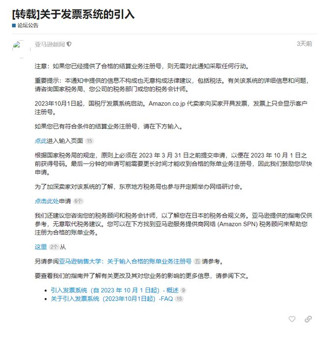 日本JCT是什么意思？ 目前注册费用及申请要求具体有哪些？