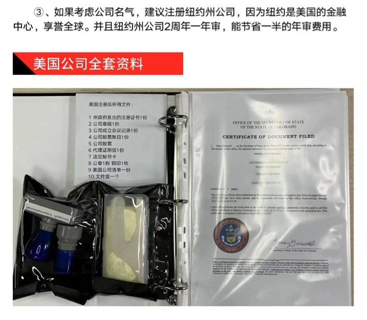 美国公司注册的要求有哪些？ 注册时需要提交什么资料？