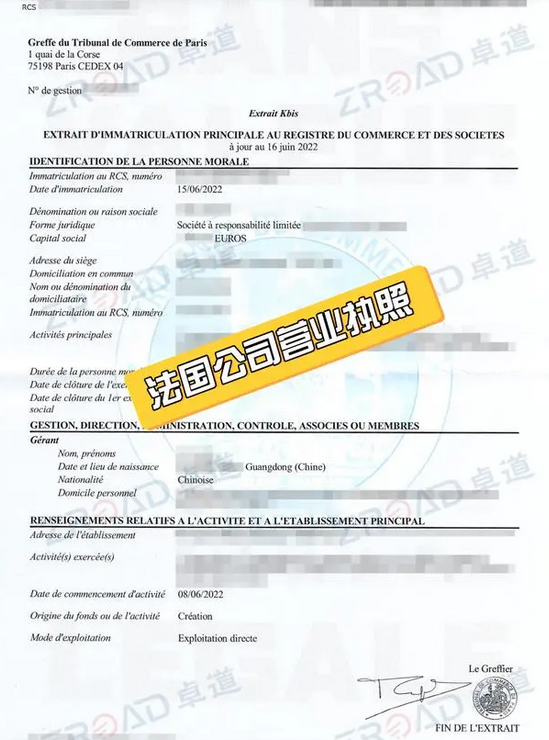 法国公司文件包含哪些内容？Kbis 、VAT、EORI、SIRET代表什么意思？