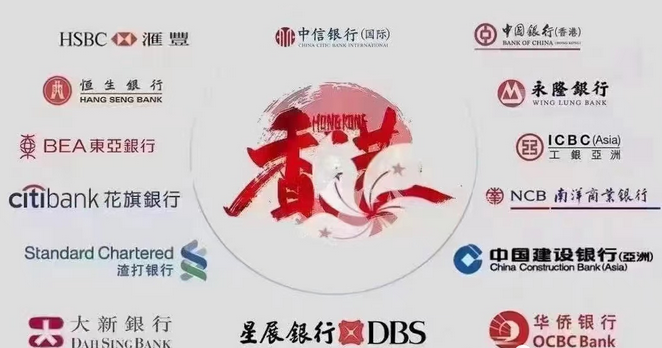 香港汇丰银行开户攻略（香港离岸账户线上办理）