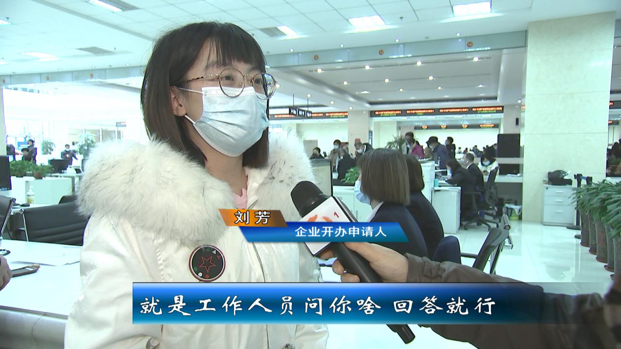 太原企业开办“线下帮办”“一窗通办”，登记注册“最多跑一次”