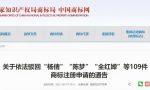 遭遇恶意抢注商标，多种方式可维权