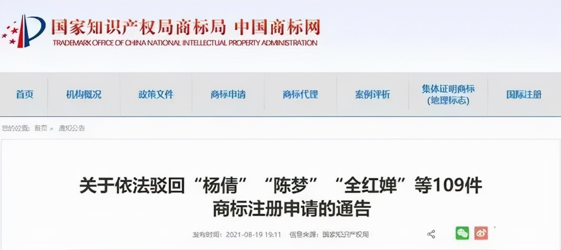 遭遇恶意抢注商标，多种方式可维权
