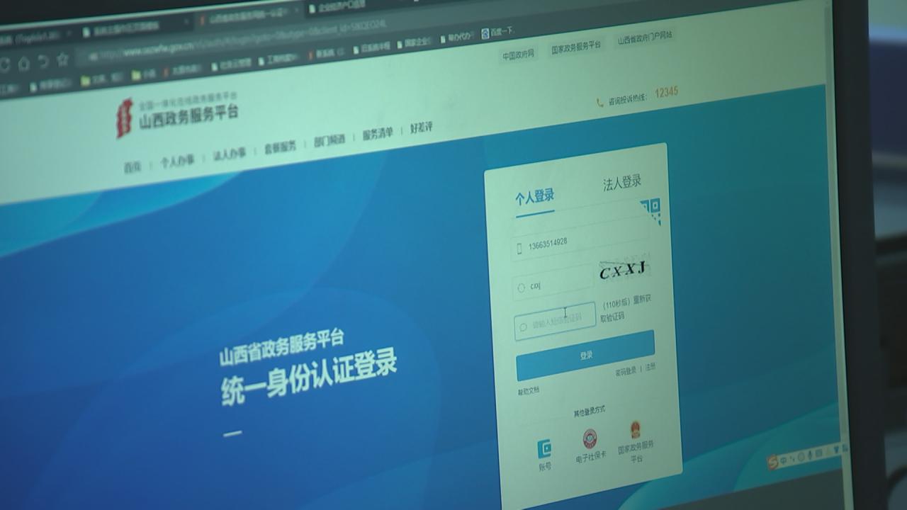 太原企业开办“线下帮办”“一窗通办”，登记注册“最多跑一次”