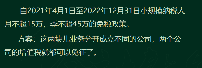 增值税和企业所得税的税务筹划方法,附含100个税筹案例,供参考