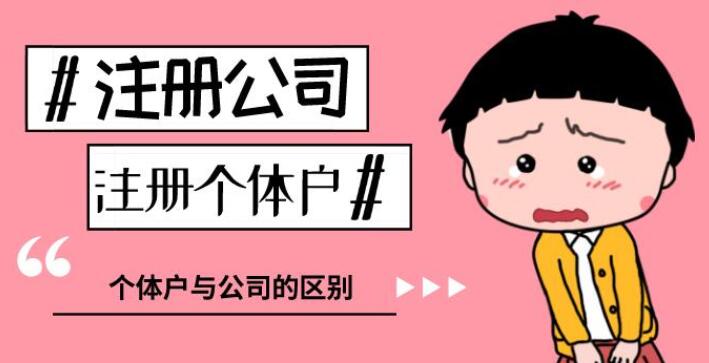 2021如何最低成本注册并拥有一个空壳公司?
