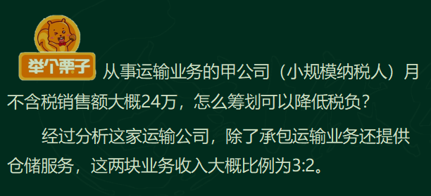 增值税和企业所得税的税务筹划方法,附含100个税筹案例,供参考