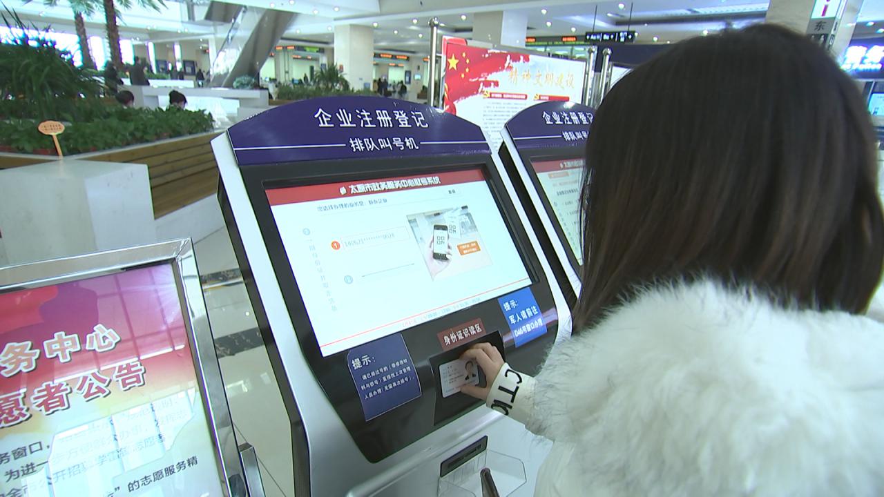太原企业开办“线下帮办”“一窗通办”，登记注册“最多跑一次”