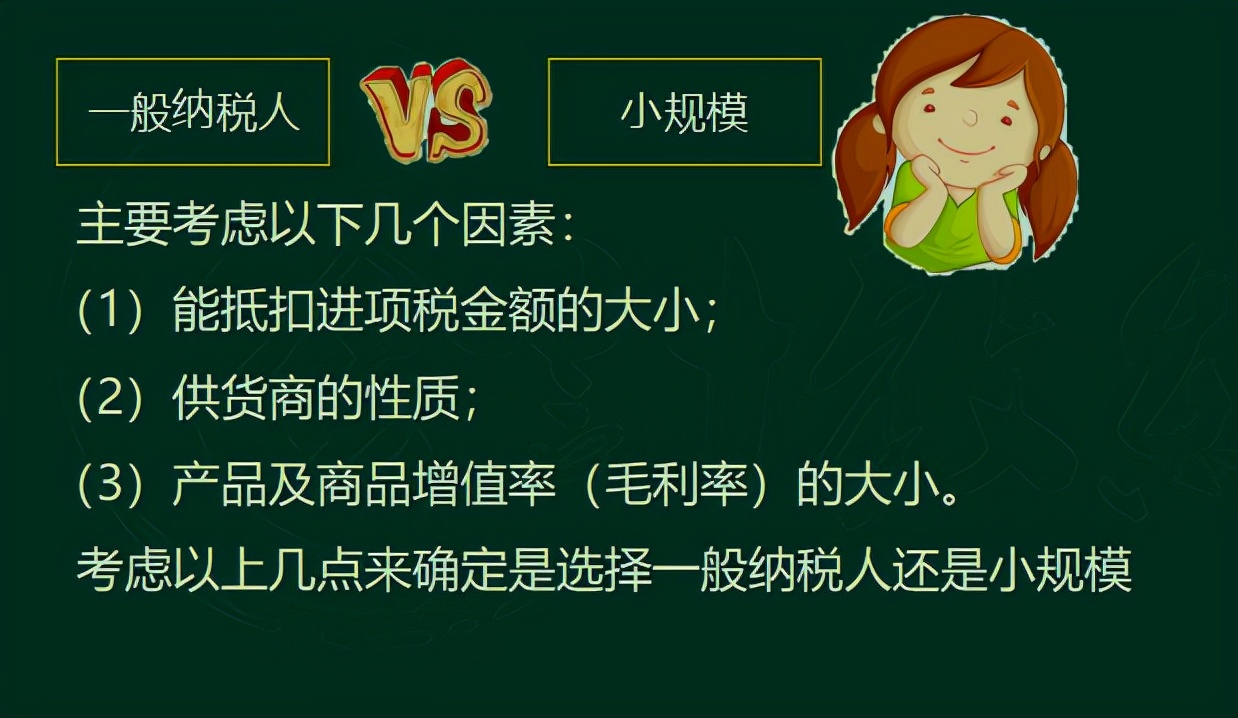 增值税和企业所得税的税务筹划方法,附含100个税筹案例,供参考