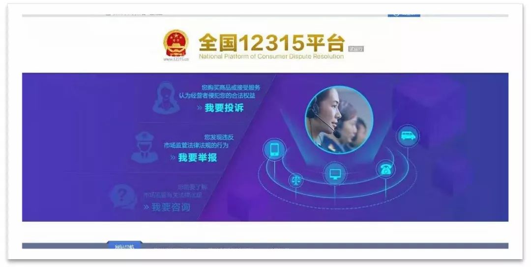12315和12345电话打不进怎么办？手机线上直接操作