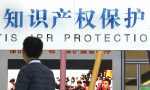 简述专利权的定义和授予专利权的条件