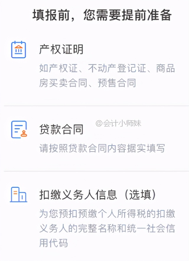 注意:个人退税申报教程来啦,每一个步骤这里都有