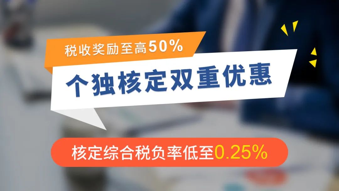 【满满干货】税收优惠政策减免有哪些形式,有哪些享受方式?