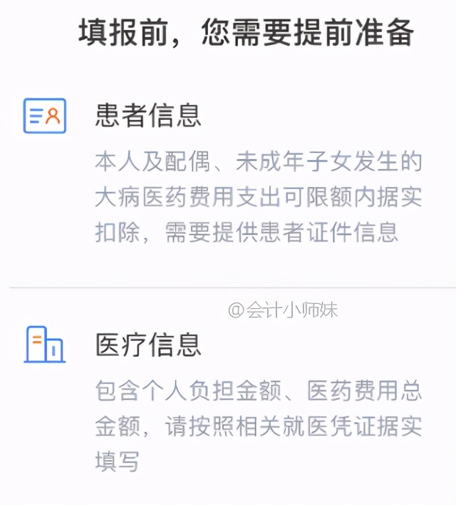 注意:个人退税申报教程来啦,每一个步骤这里都有