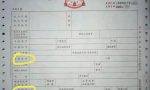 汽车购置税2021征收标准