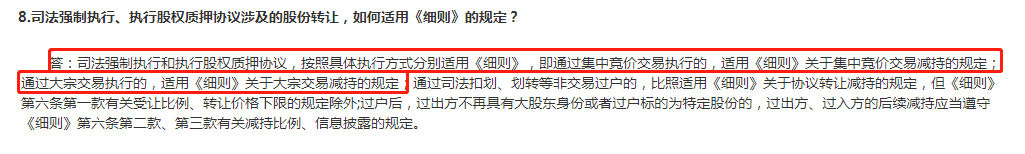 整理!股票质押流程&关注要点&披露要求! 整理!股票质押流程&关注要点&披露要求!