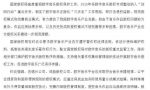 国家版权局：除特殊情况，音乐平台不得签署独家版权协议