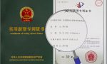 实用新型专利的申请流程，步骤，时间，材料及费用