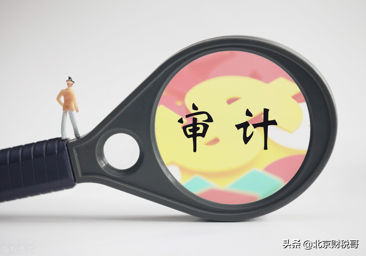 公司税务审计需要多少费用?应该准备哪些材料?