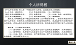 工资一万元，个人需要缴纳多少税？有人能一分钱不交吗？