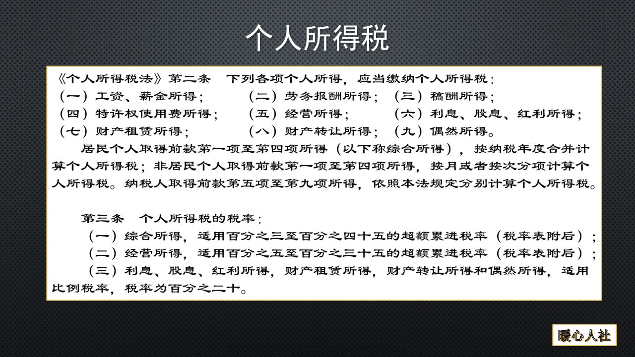 工资一万元,个人需要缴纳多少税?有人能一分钱不交吗?