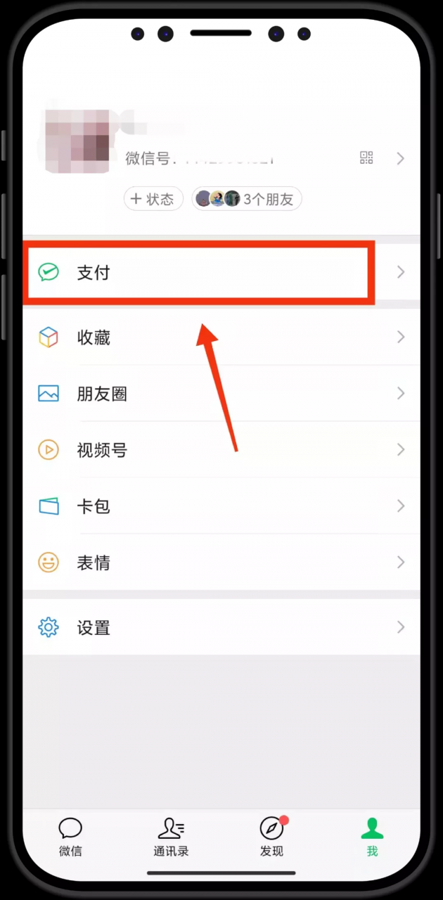 怎么交医保更快捷?手机上就能完成,手把手教你搞定它