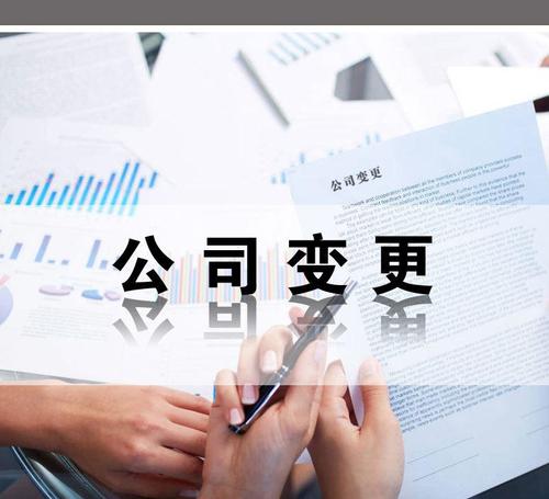 工商营业执照变更业务范围程序流程