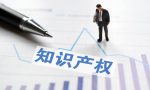 2021最全专利转让流程来了！专利转让应该怎么操作？这篇文告诉你