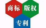 商标注册代理机构到底哪家靠谱？