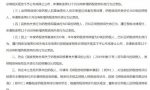 2022年1月1日开始实施的7个税费新政，会计要记牢