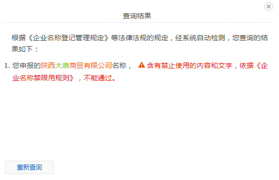 想自己注册一家公司怎么在网上进行公司核名操作?