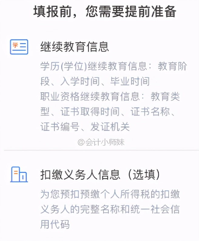 注意:个人退税申报教程来啦,每一个步骤这里都有