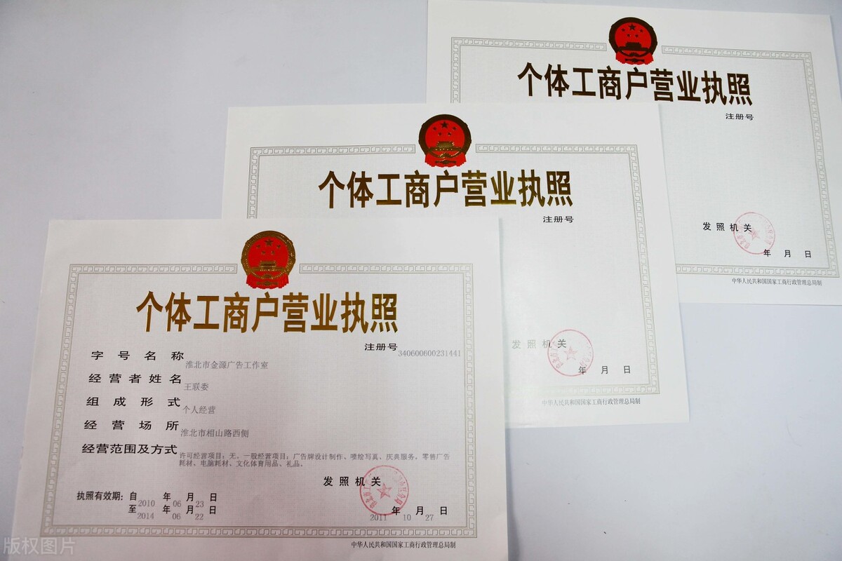 今天就告诉你,为什么那么多人喜欢注册个体工商户