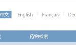 如何在国家知识产权局官网检索专利