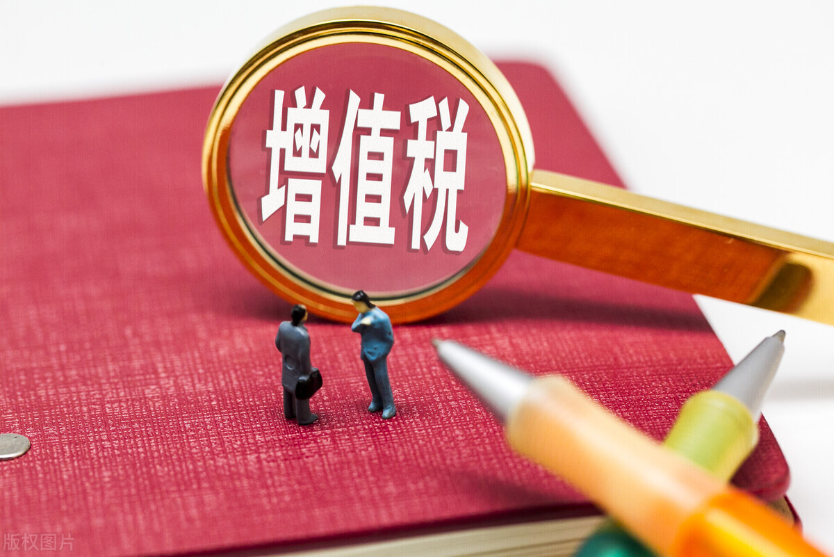 关注!小规模纳税人应交税费的账务处理