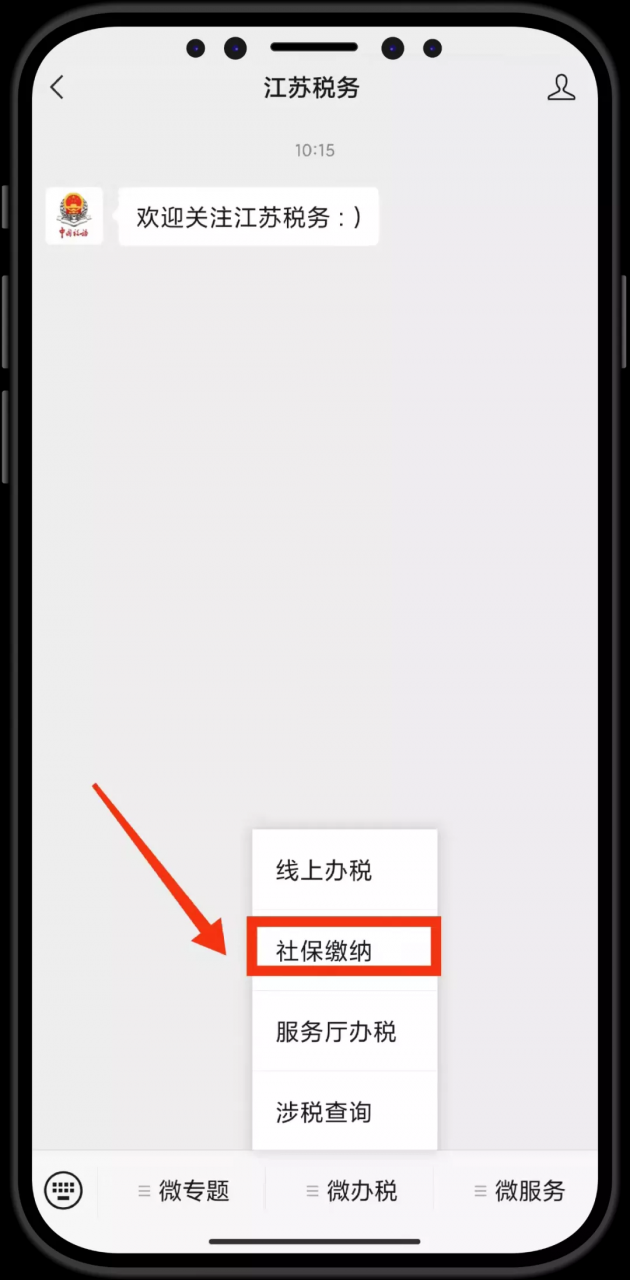 怎么交医保更快捷?手机上就能完成,手把手教你搞定它