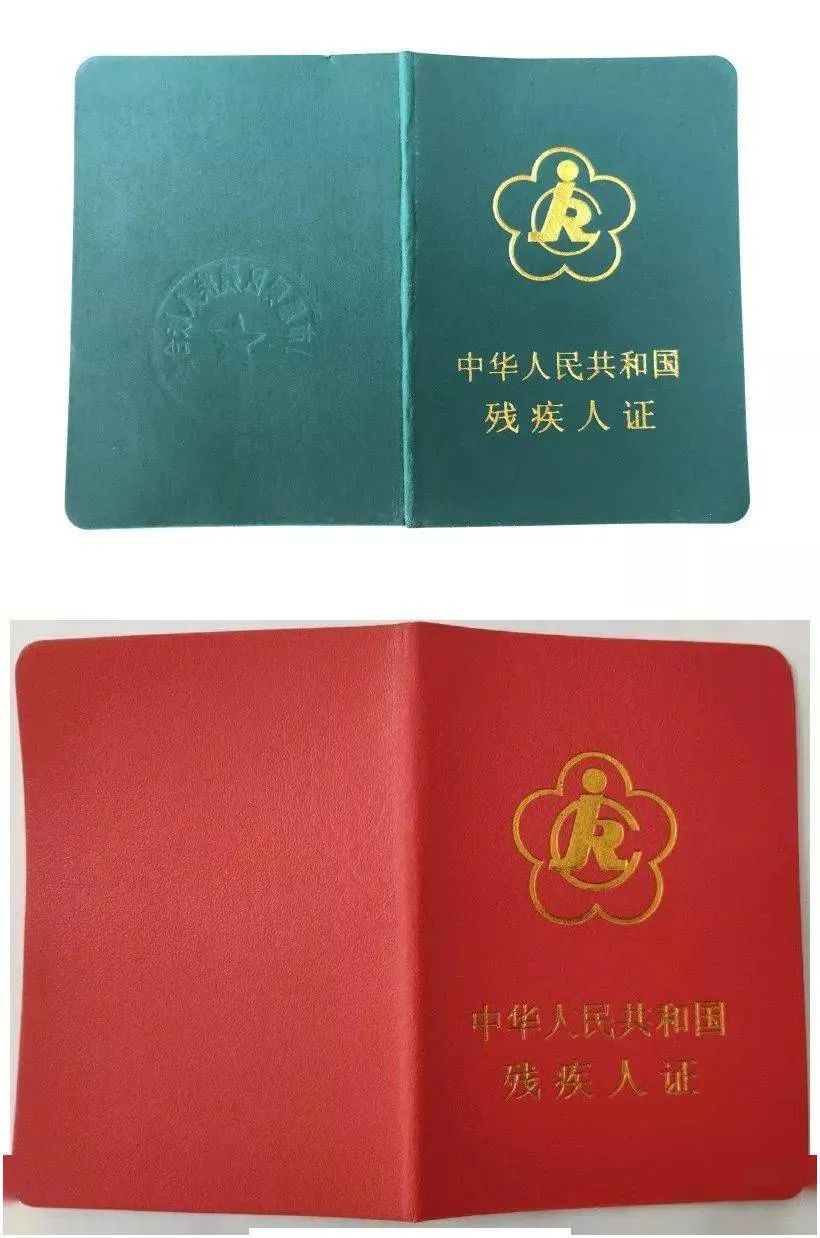 2022年！残疾朋友激动哭了，残疾人证的优惠政策来了！