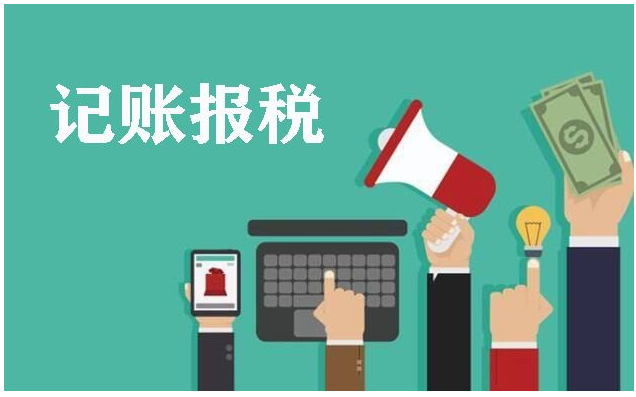 为什么要进行做账报税?新公司记账报税的流程是怎样?
