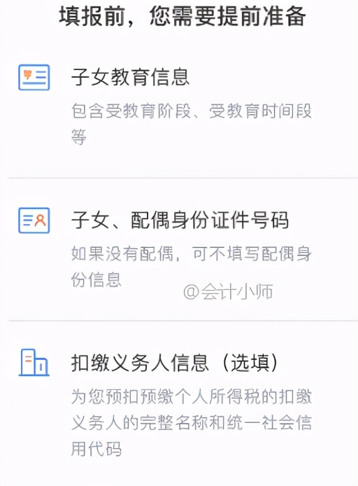 注意:个人退税申报教程来啦,每一个步骤这里都有