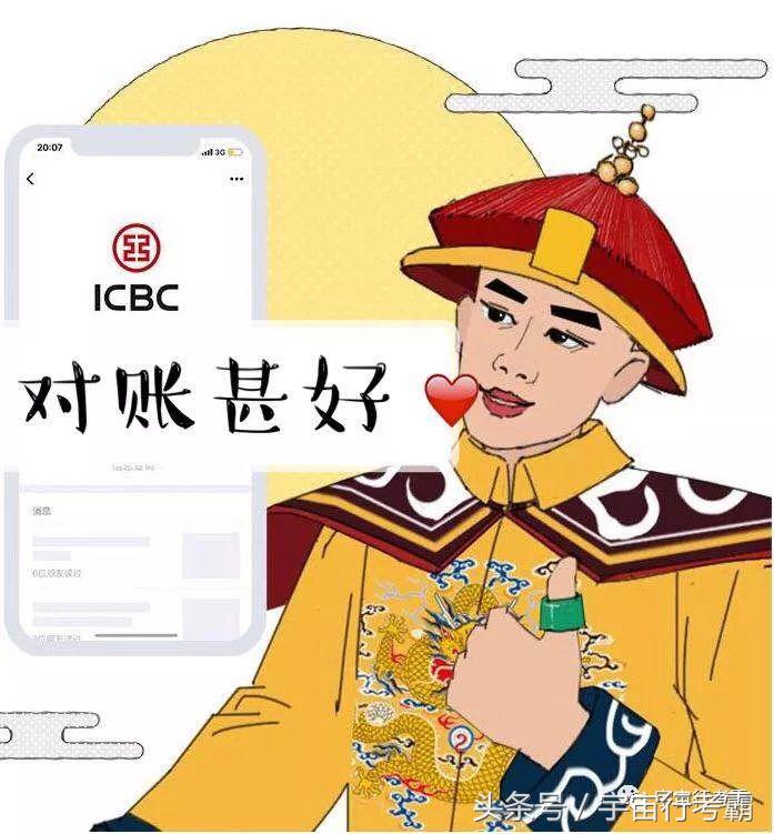 工银企业对账,使命必达