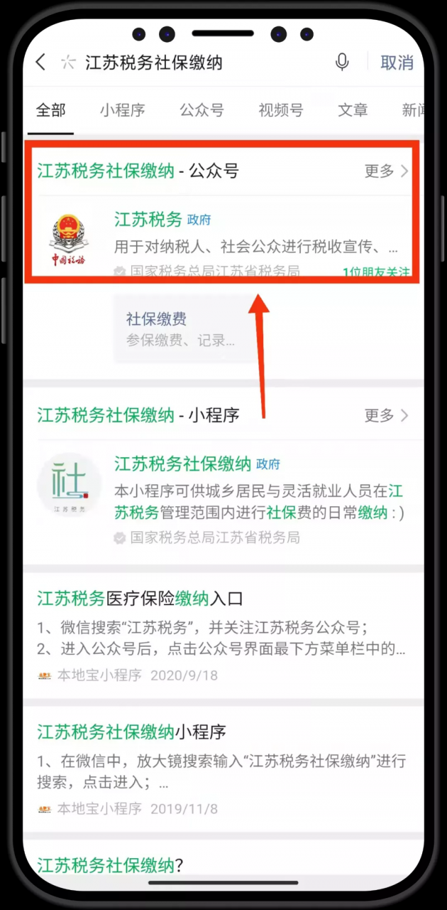 怎么交医保更快捷?手机上就能完成,手把手教你搞定它