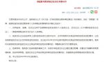 2022年1月1日开始实施的7个税费新政，会计要记牢