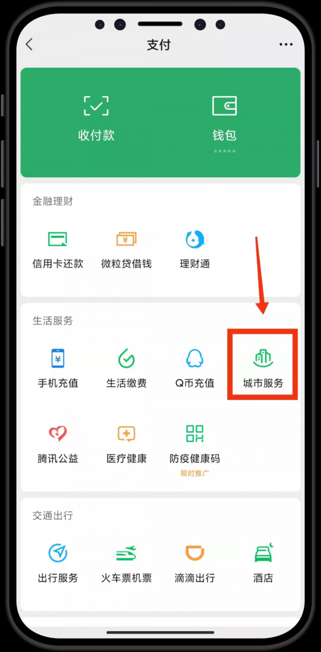 怎么交医保更快捷?手机上就能完成,手把手教你搞定它