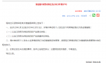 2022年1月1日开始实施的7个税费新政，会计要记牢