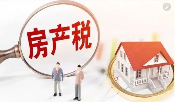 房屋交易涉及哪些税费？