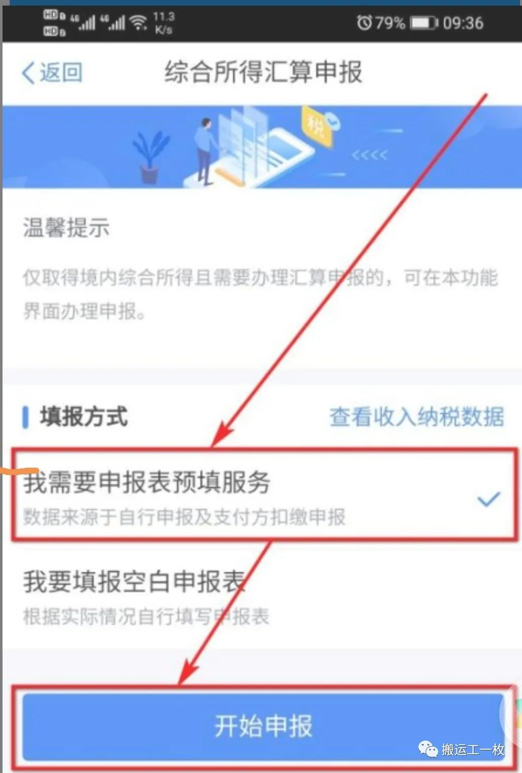 2021个人所得税退税怎么申请?退税2022什么时候可以申请?附退税详细流程 2021个人所得税退税怎么申请?退税2022什么时候可以申请?附退税详细流程