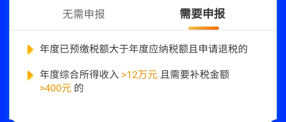 个人所得税开始申报啦！这三种情况无需申报