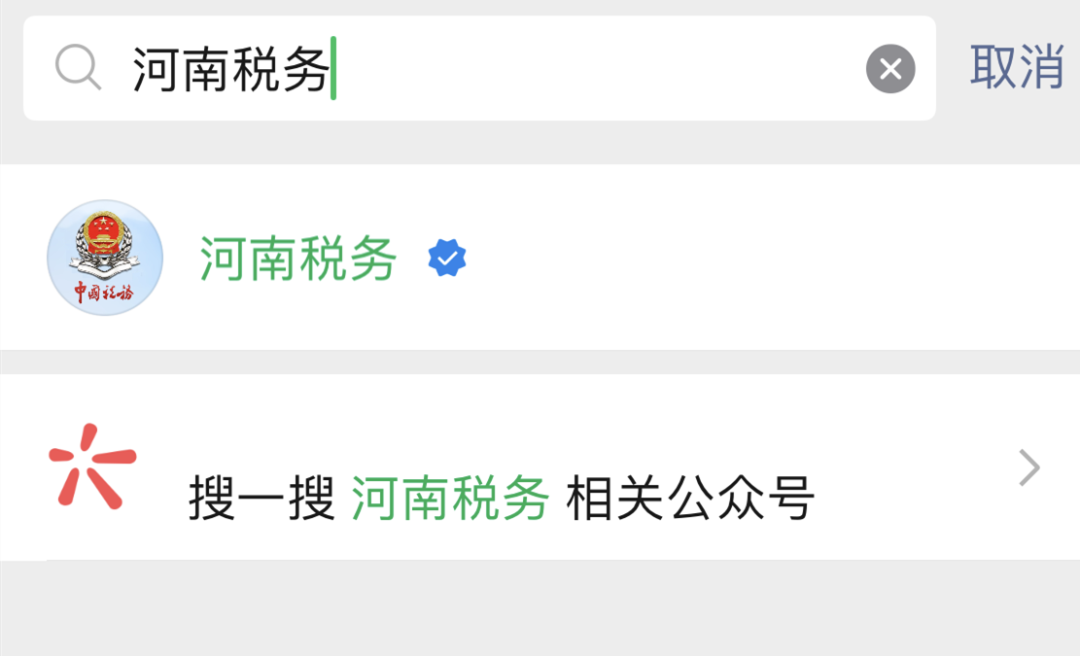微信缴社保,攻略来了! 微信缴社保,攻略来了!