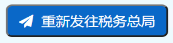 总结下载打印报关单的技巧